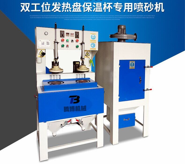 內(nèi)膽、壁專用自動(dòng)噴砂機(jī)